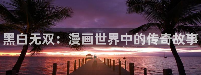 小歪歪漫画