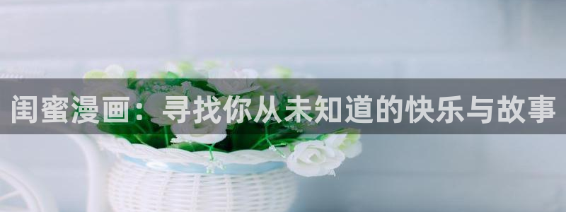 羞羞歪歪漫画首页