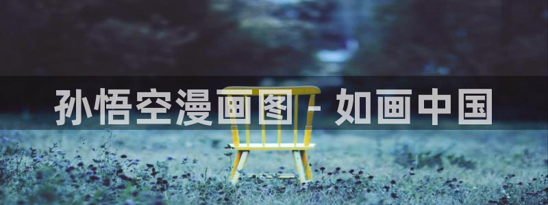 动漫歪歪漫画