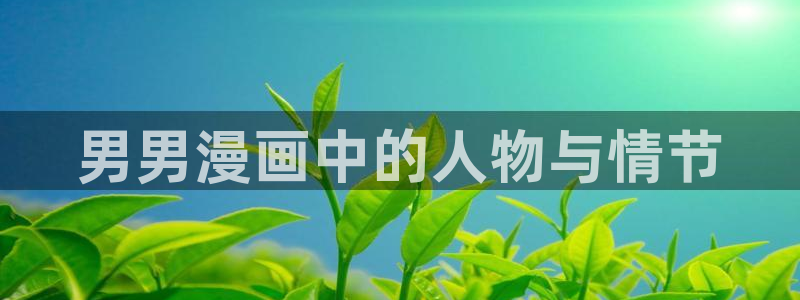 歪歪漫画成