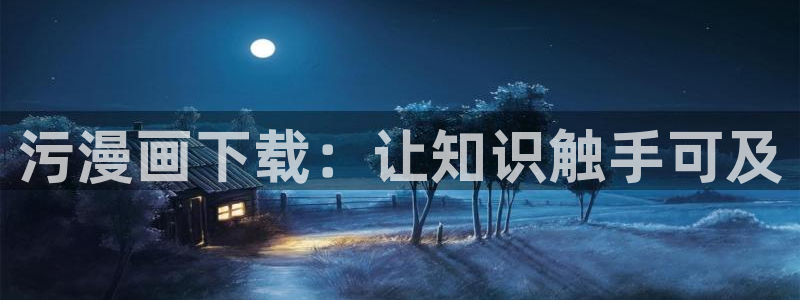 歪歪漫画在线秋蝉