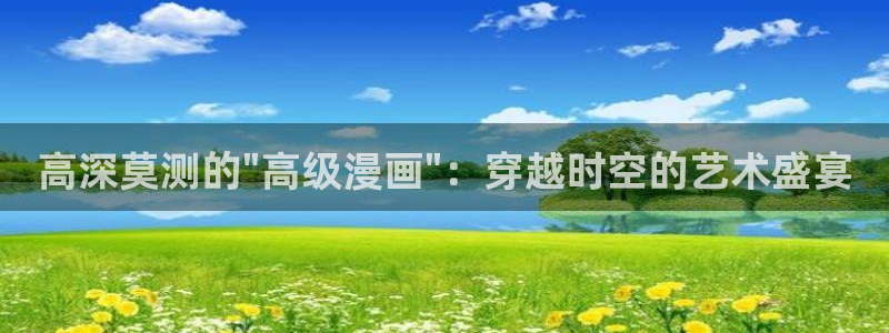 歪歪漫画免费阅读看下拉式