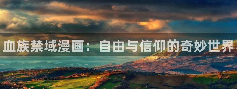 歪歪漫画在哪下载