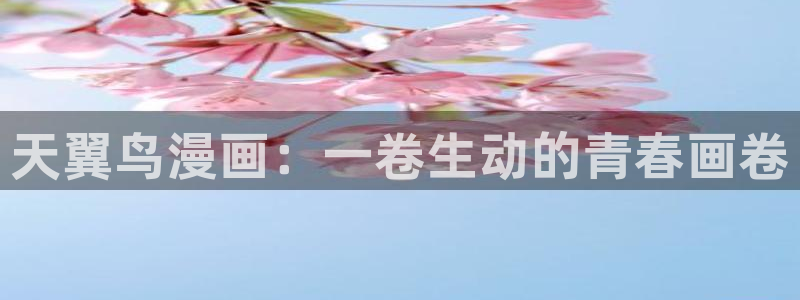 歪歪漫画网免费看