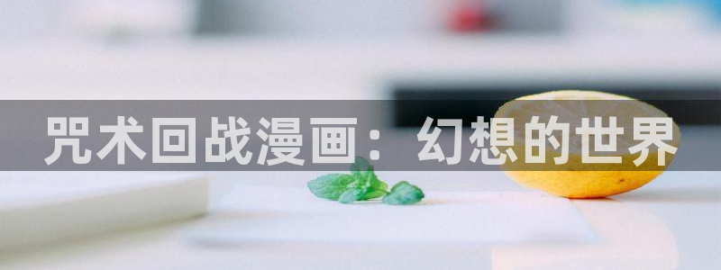 羞羞漫画汗汗漫画歪歪漫画av漫画
