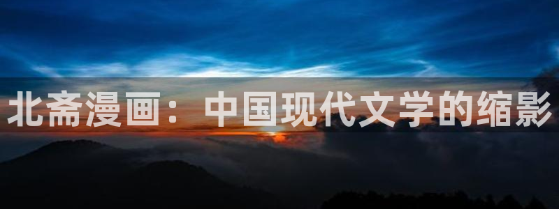 歪歪漫画免费全集阅读的