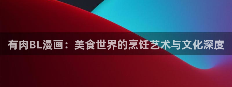 歪歪漫画韩漫免费阅读
