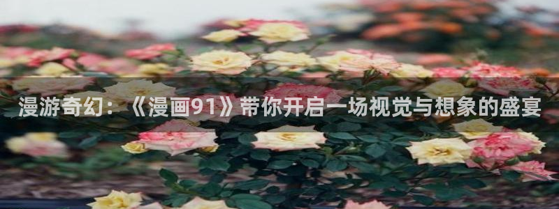 羞羞漫画歪歪漫画网