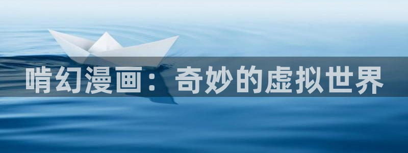 歪歪漫画免费登录在线